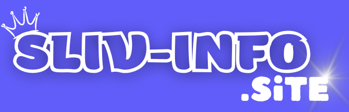 sliv-info.site Инфокурсы бесплатно.